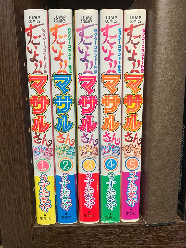 セクシーコマンドー外伝すごいよ！！マサルさん完全版全五巻